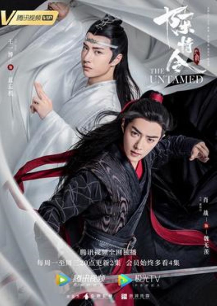 The Untamed (2019) ปรมาจารย์ลัทธิมาร