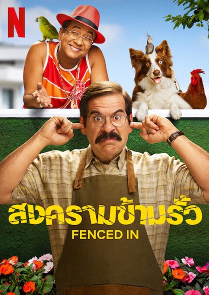 Fenced In 2022