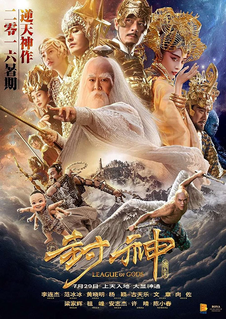 League of Gods (2016) สงครามเทพเจ้า
