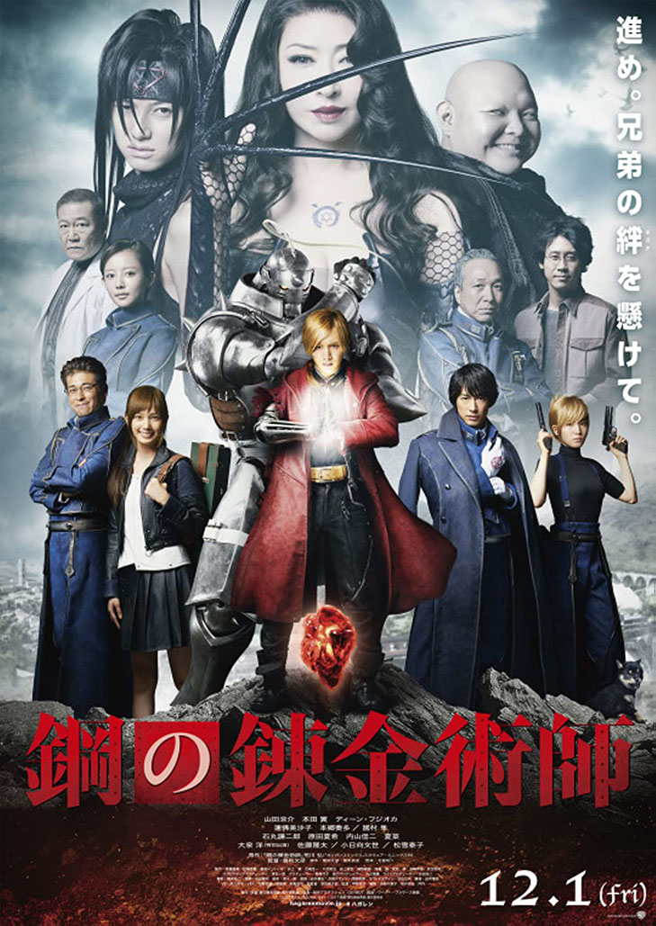 Fullmetal Alchemist Live Action (2017) แขนกลคนแปรธาตุ