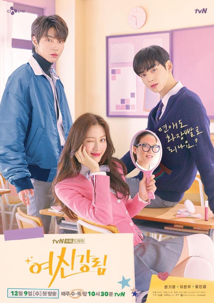 True Beauty (2020) ความลับของนางฟ้า