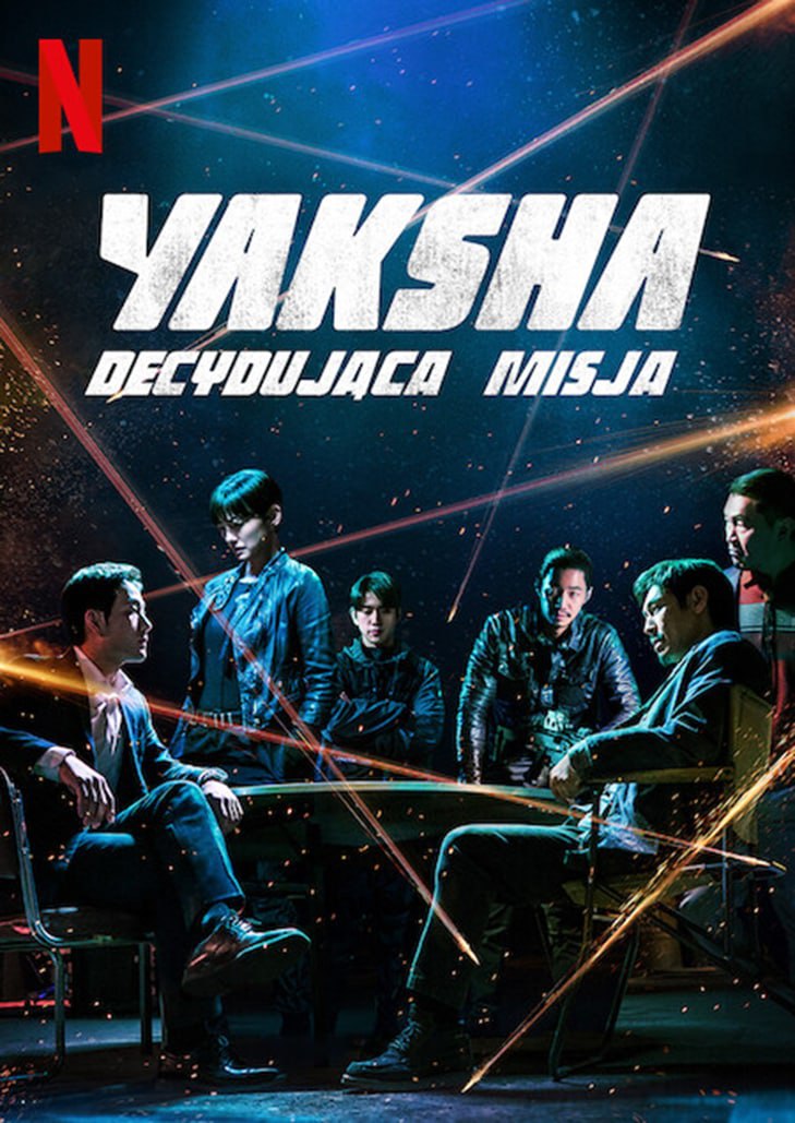 Yaksha: Ruthless Operations: ปฏิบัติการยักษ์ล้มยักษ์  (2022)