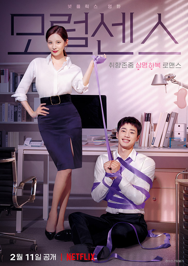 Love and Leashes(2022) รักจูงรัก