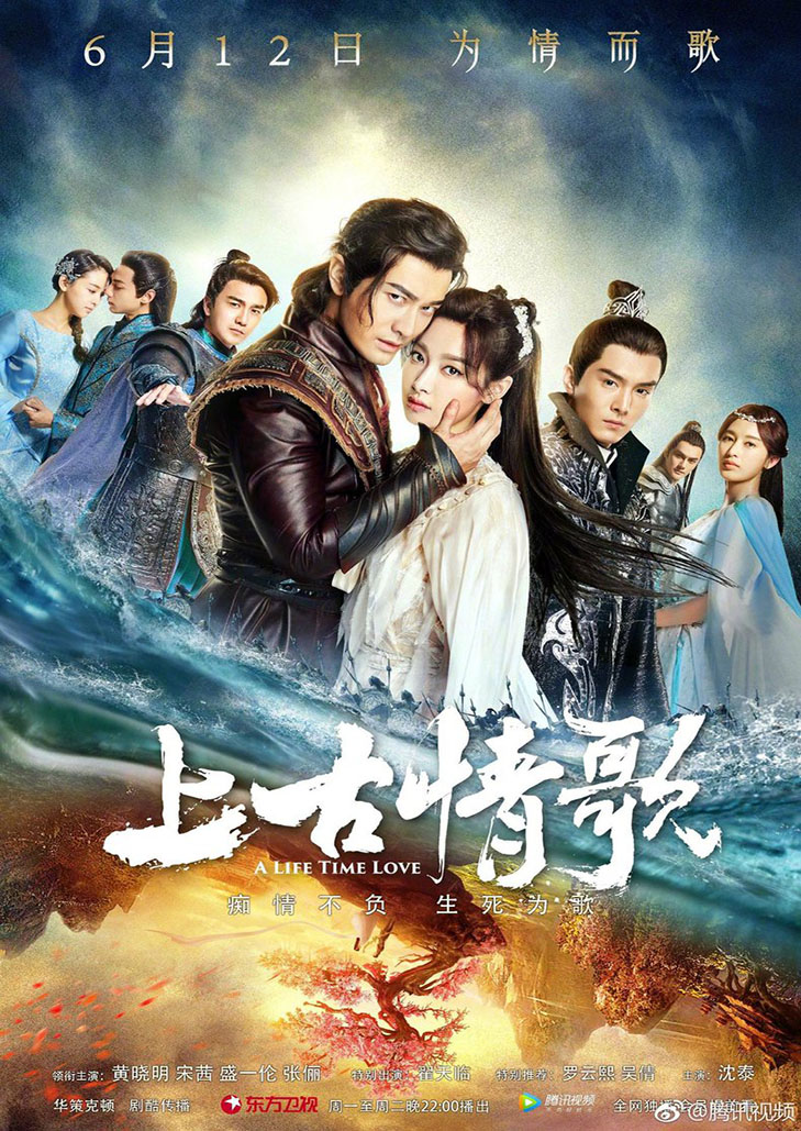 a life time love ลำนำรักเทพสวรรค์