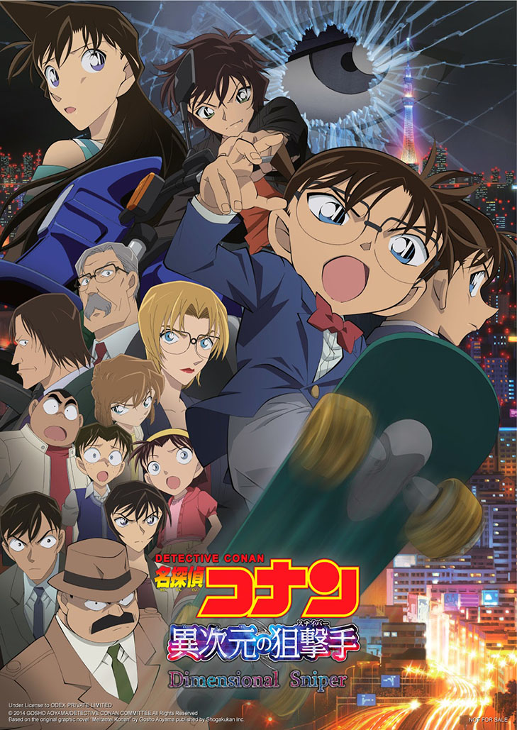 โคนัน เดอะมูฟวี่ 18 มิติ Sniper: ปริศนากระสุนมรณะ Detective Conan Movie 18