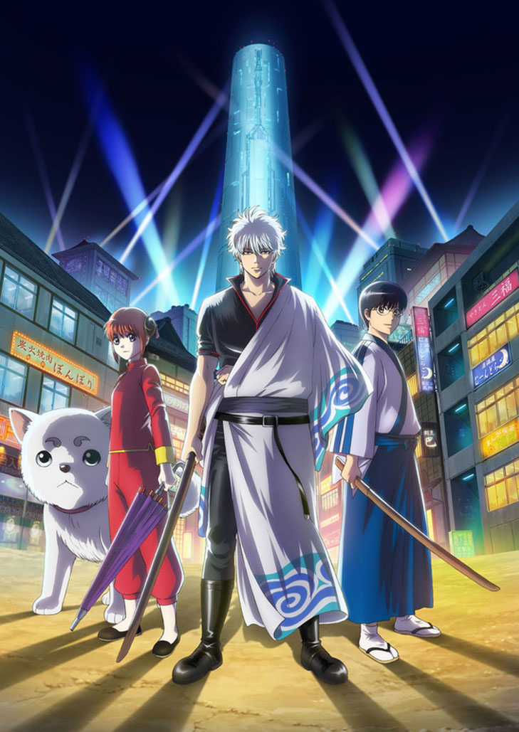 Gintama กินทามะ ปี5