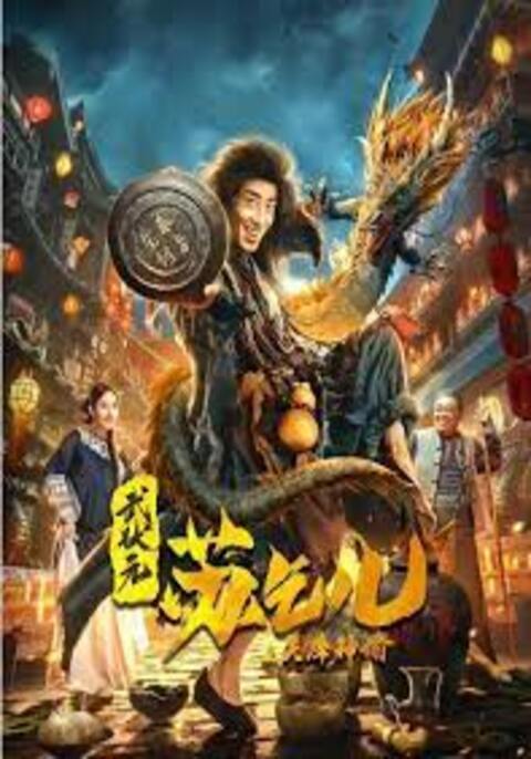 Level 16 (2018) นรก 16 ชั้น