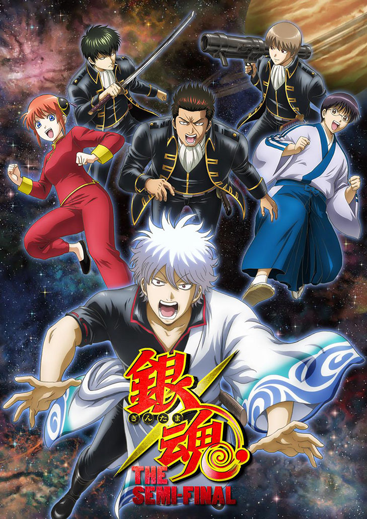 Gintama กินทามะ ปี10