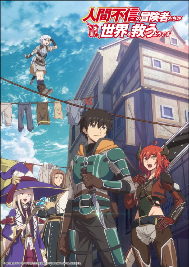 Ningen Fushin no Boukensha-tachi (2023) เหล่าผู้กล้าระแวงสังคมรวมตัวกู้โลก