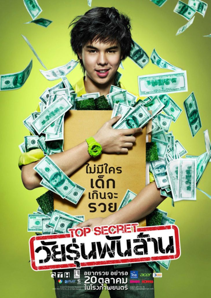 The Billionaire (2011) ท็อป ซีเคร็ต วัยรุ่นพันล้าน