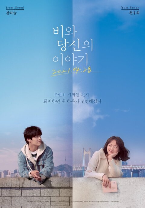 Waiting For Rain (2021) รอวันฝนพรำ