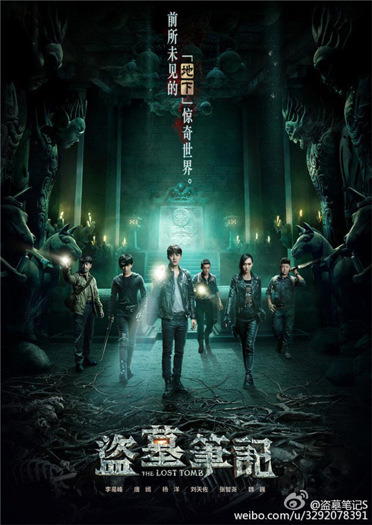 The Lost Tomb (2015) Season1 บันทึกจอมโจรแห่งสุสาน EP1-12 [พากย์ไทย]