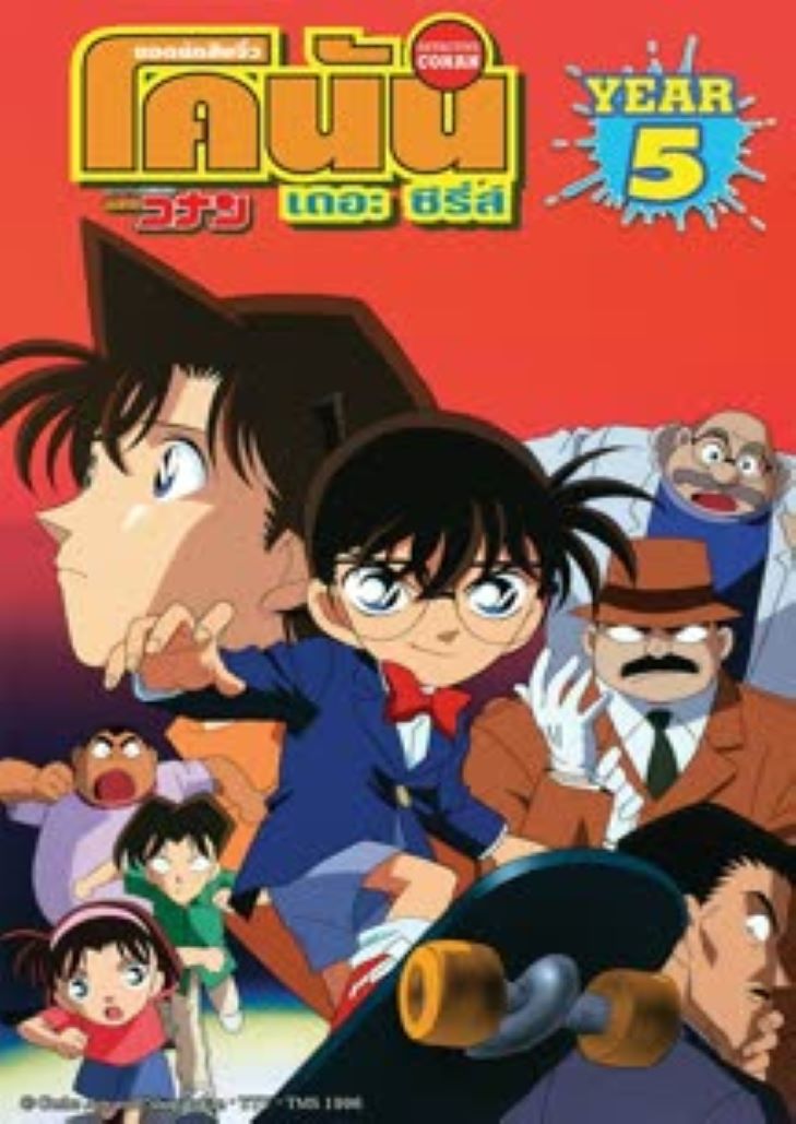 Conan The Series Season 5 – ยอดนักสืบจิ๋วโคนัน ปี 5