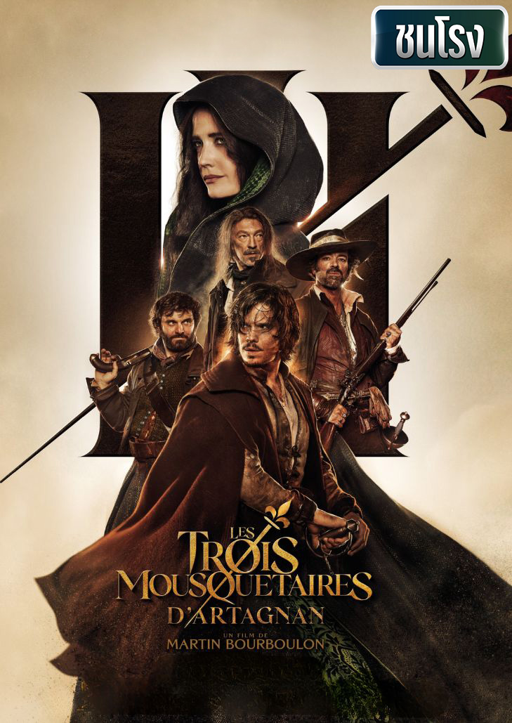 The Three Musketeers: D’Artagnan (2023) สามทหารเสือ กำเนิดนักรบดาร์ตาญัง