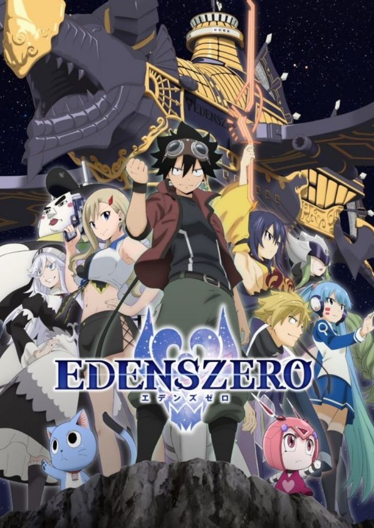 Edens Zero 2 (2023) เอเดนส์ซีโร่ ภาค 2