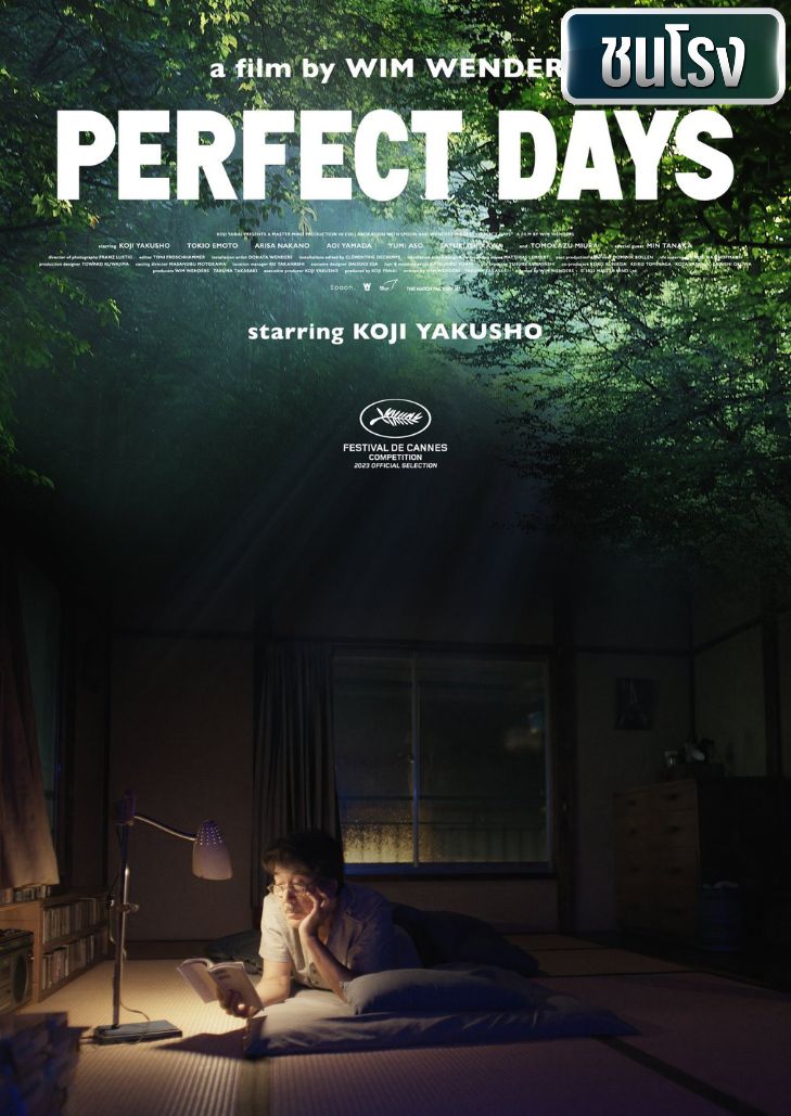 Perfect Days (2023)