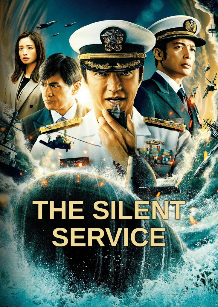 The Silent Service (2024) ยุทธการใต้สมุทร
