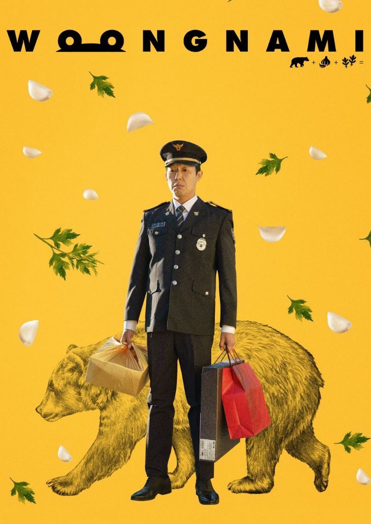 Bear Man (2023) มนุษย์หมี
