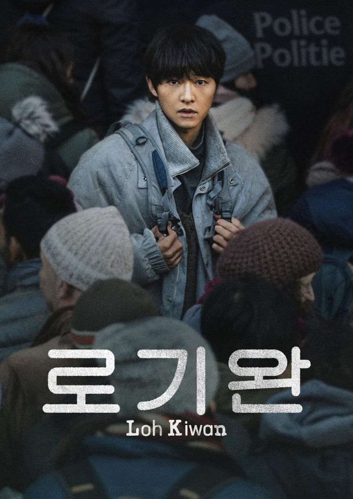 My Name Is Loh Kiwan (2024) ผมชื่อโรกีวาน