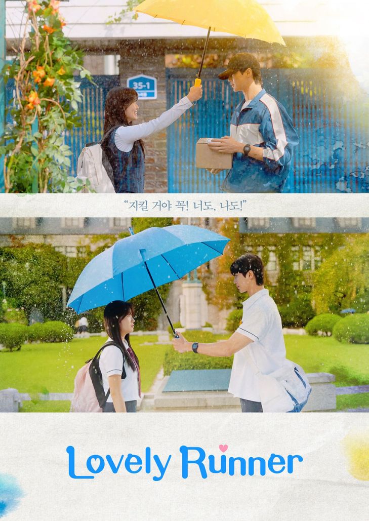 Lovely Runner (2024) ข้ามเวลามาเซฟเมน