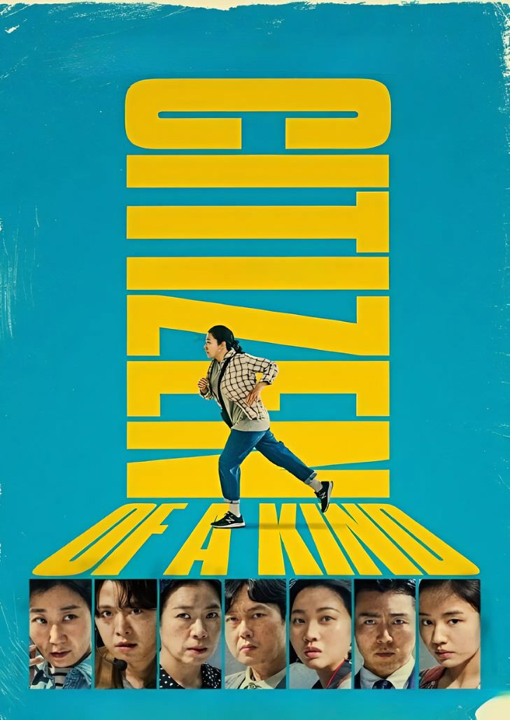 Citizen of A Kind (2024) อาจุมม่าสืบลับ ซุ่มจับสแกมเมอร์ตัวเป้ง