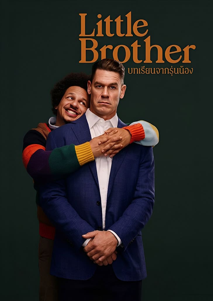Little Brother (2026) บทเรียนจากรุ่นน้อง